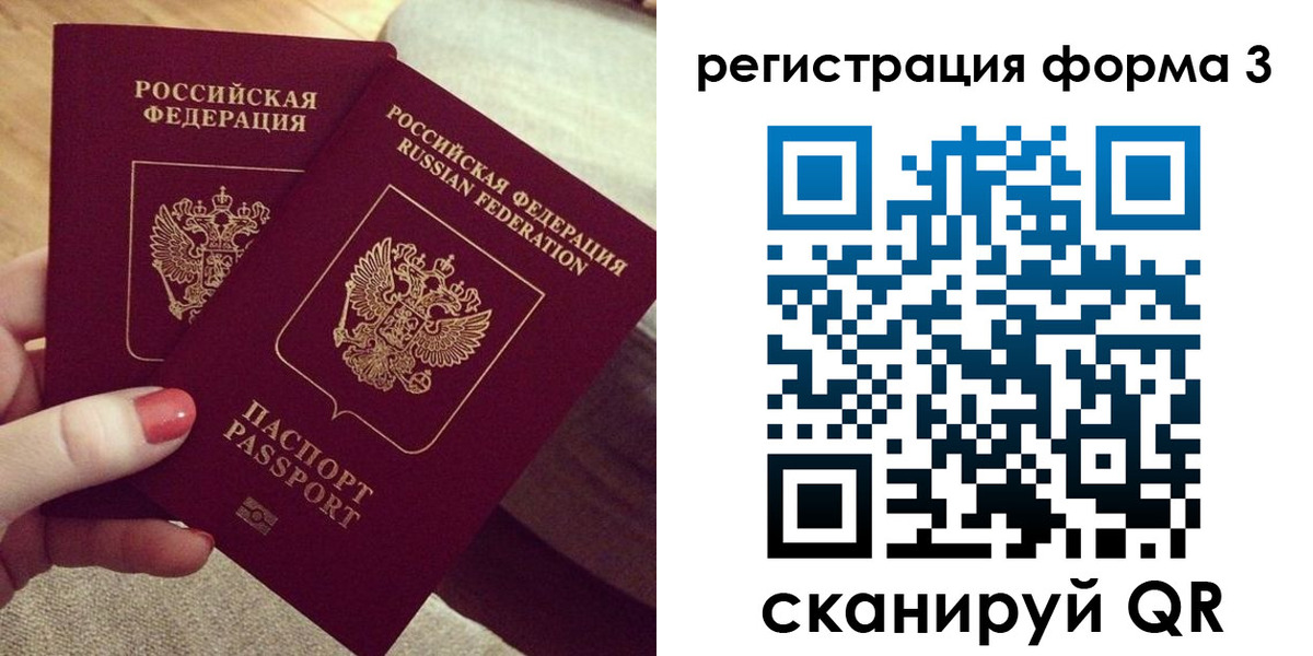 временная регистрация госуслуги в Горняке