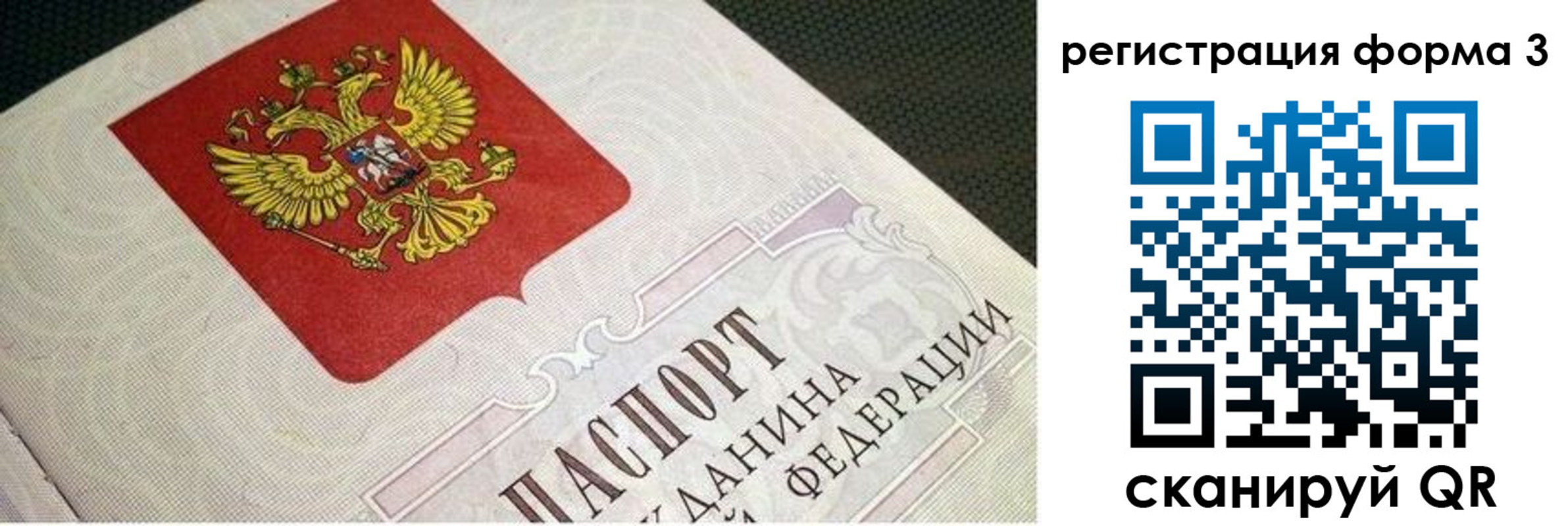 прописка в квартире в Горняке