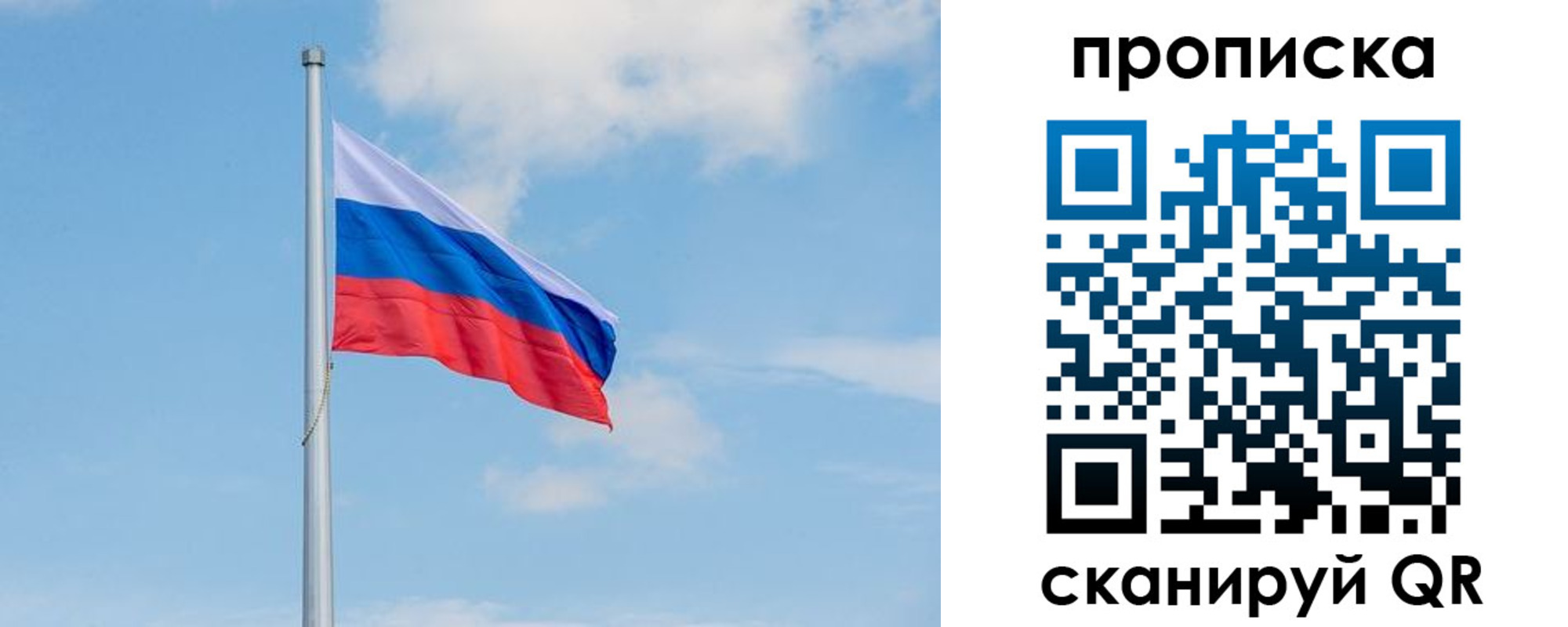 прописка регистрация в Горняке