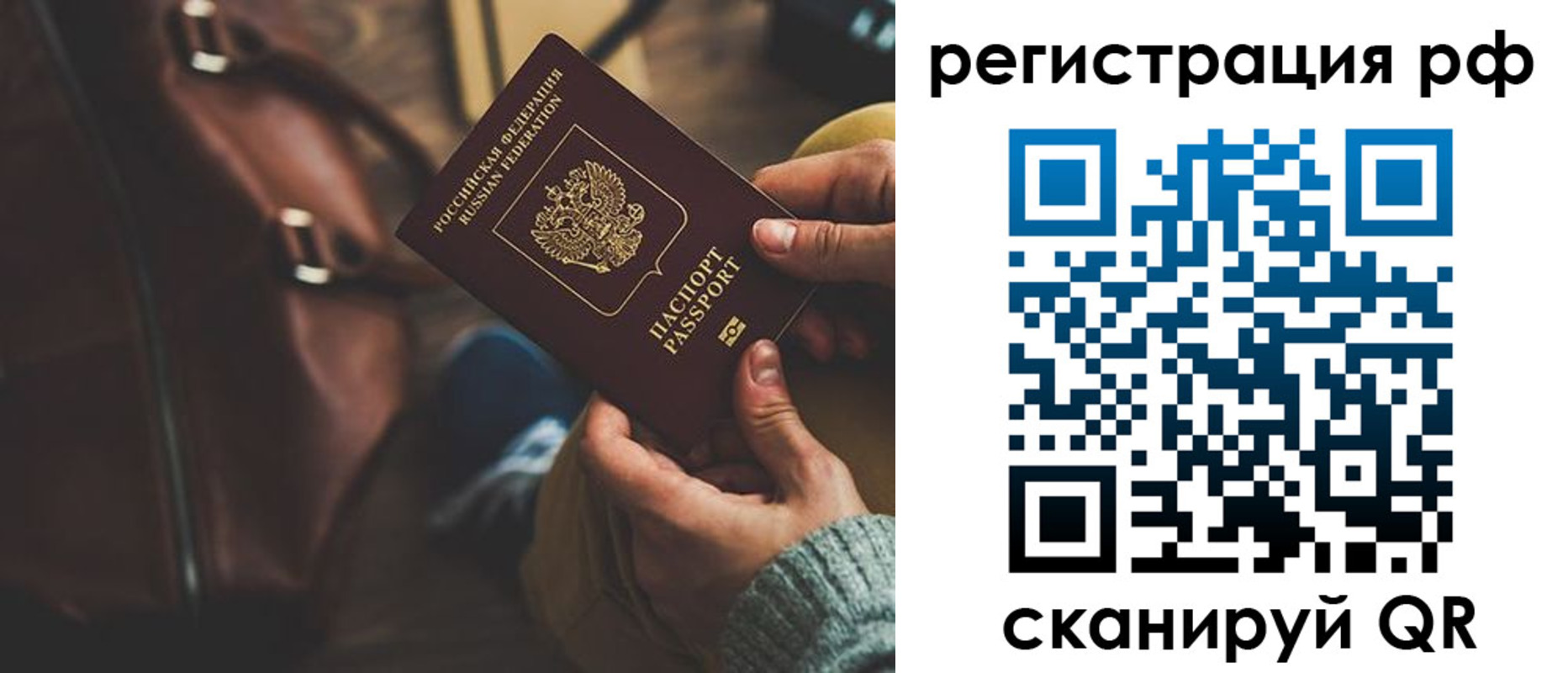 временная регистрация поиск в Горняке