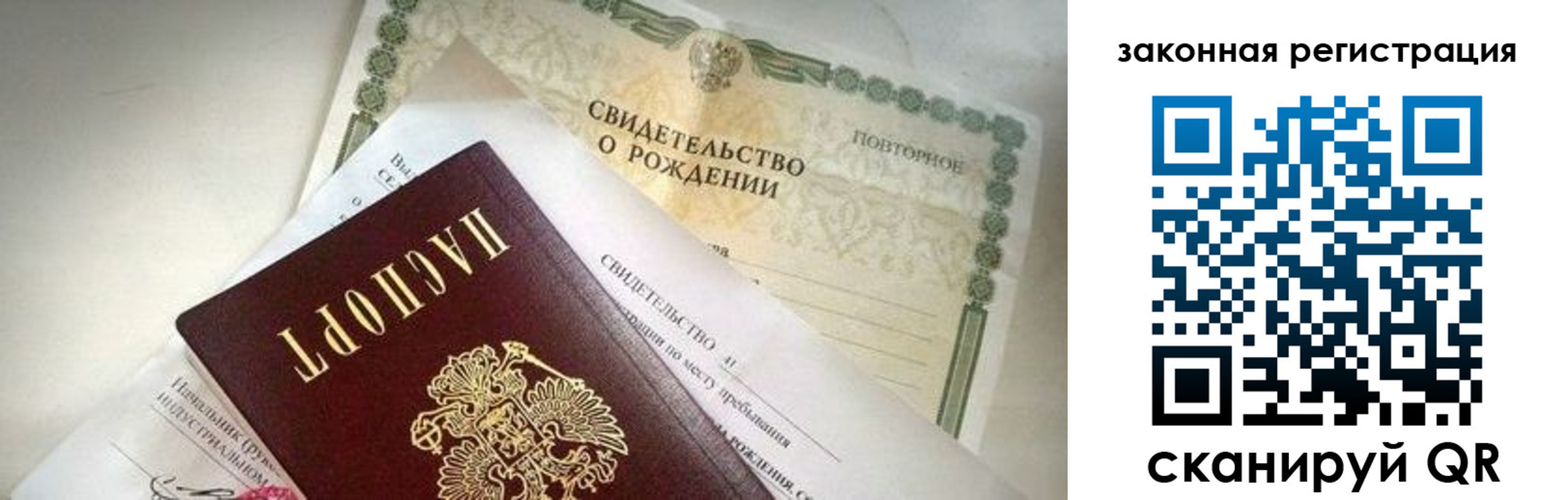 прописка поиск в Горняке