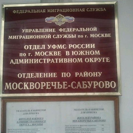 прописка в Горняке